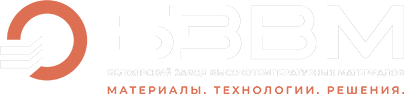 Белоярский завод высокотемпературных материалов